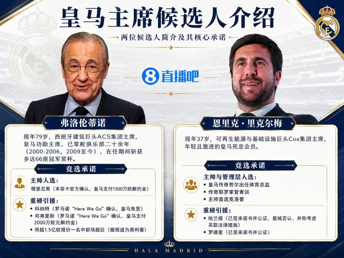 贝莱林社媒祝贺阿森纳夺冠：看到这一幕真让人开心🥹